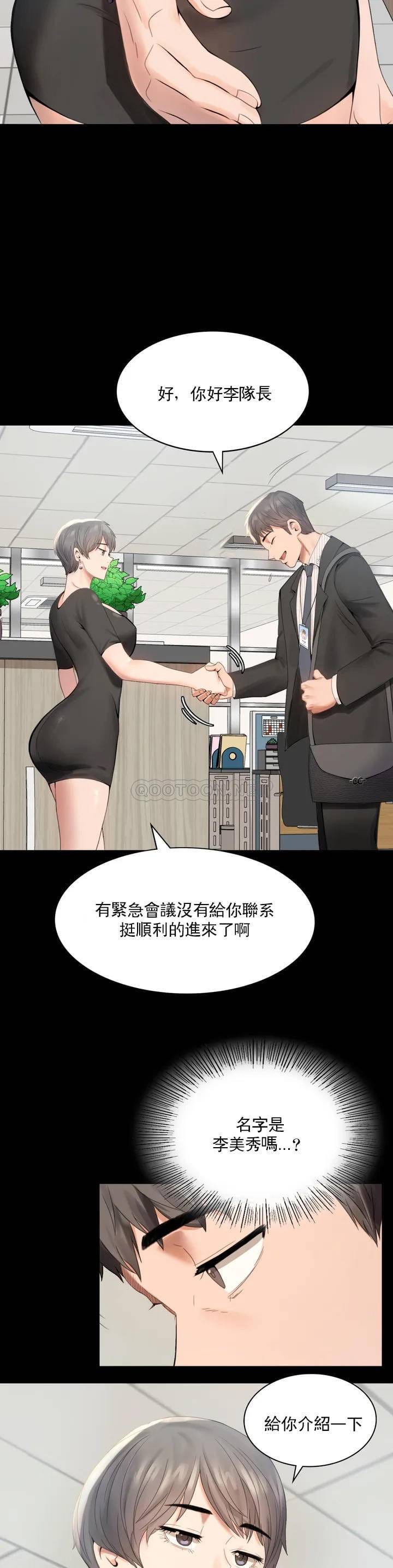 第1话-再喝一杯吧 - 第23.jpg页