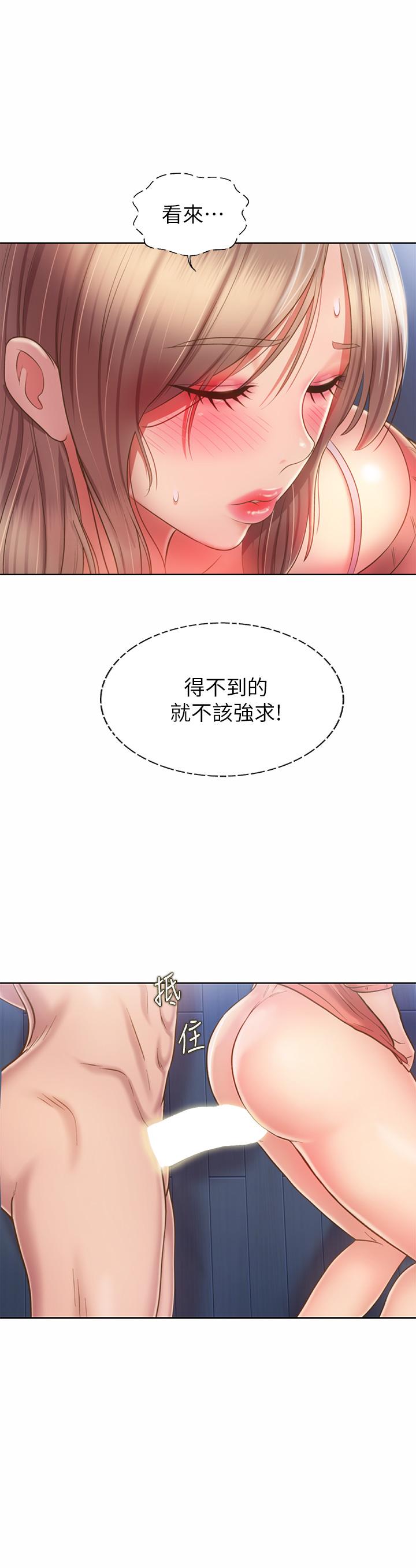 第49話-身體漸漸習慣你的棒棒 - 第41.jpg页
