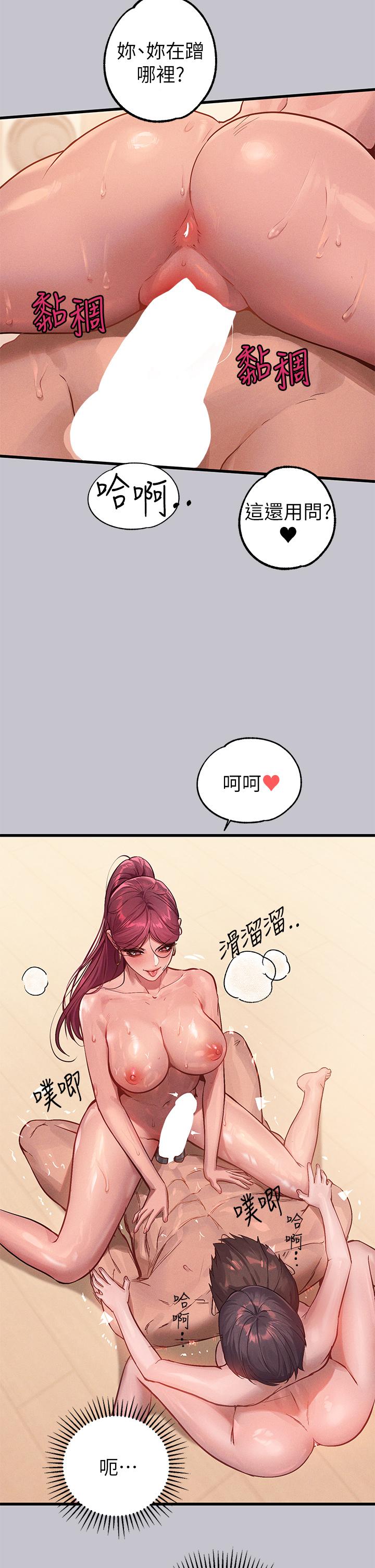 第93话-黏腻的精油性爱♥ - 第3.jpg页