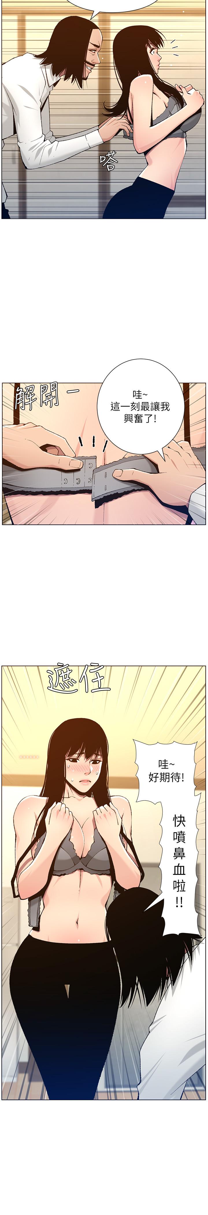 第102话-袒露无遗的极品胸部 - 第22.jpg页