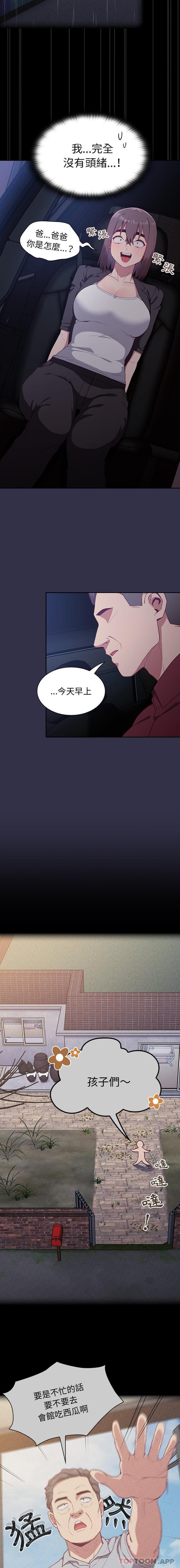 第20话 - 第2.jpg页