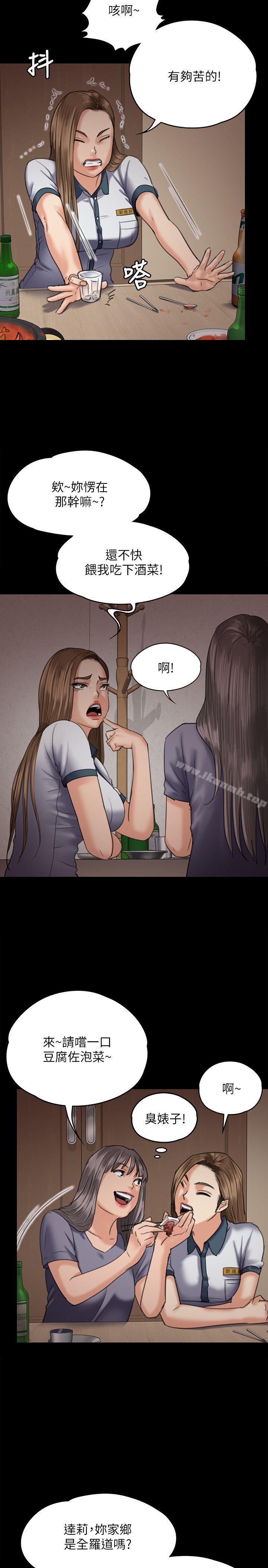 第68話-東窗事發!盛怒的俊彪[1] - 第14.jpg页