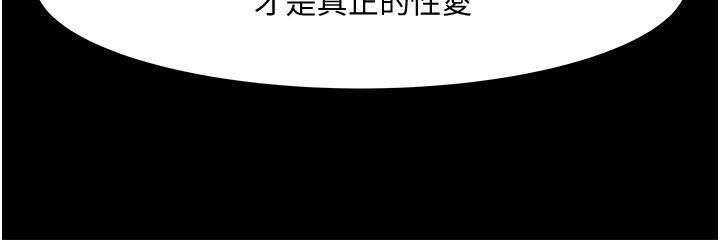 第38話-扭動腰肢讓教授評分 - 第23.jpg页