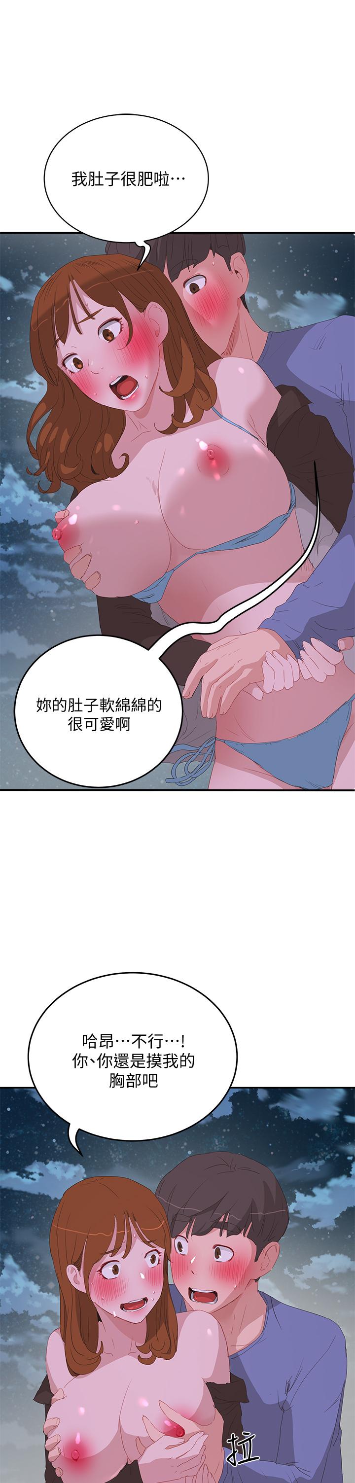 第21话-不要摸我那裡 - 第21.jpg页