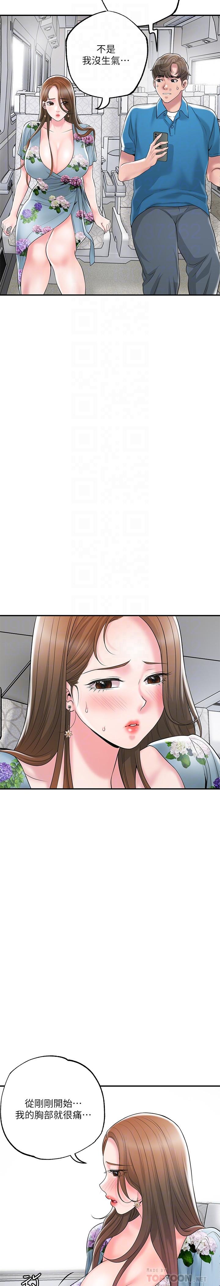 第51話-在火車上哺乳 - 第8.jpg页