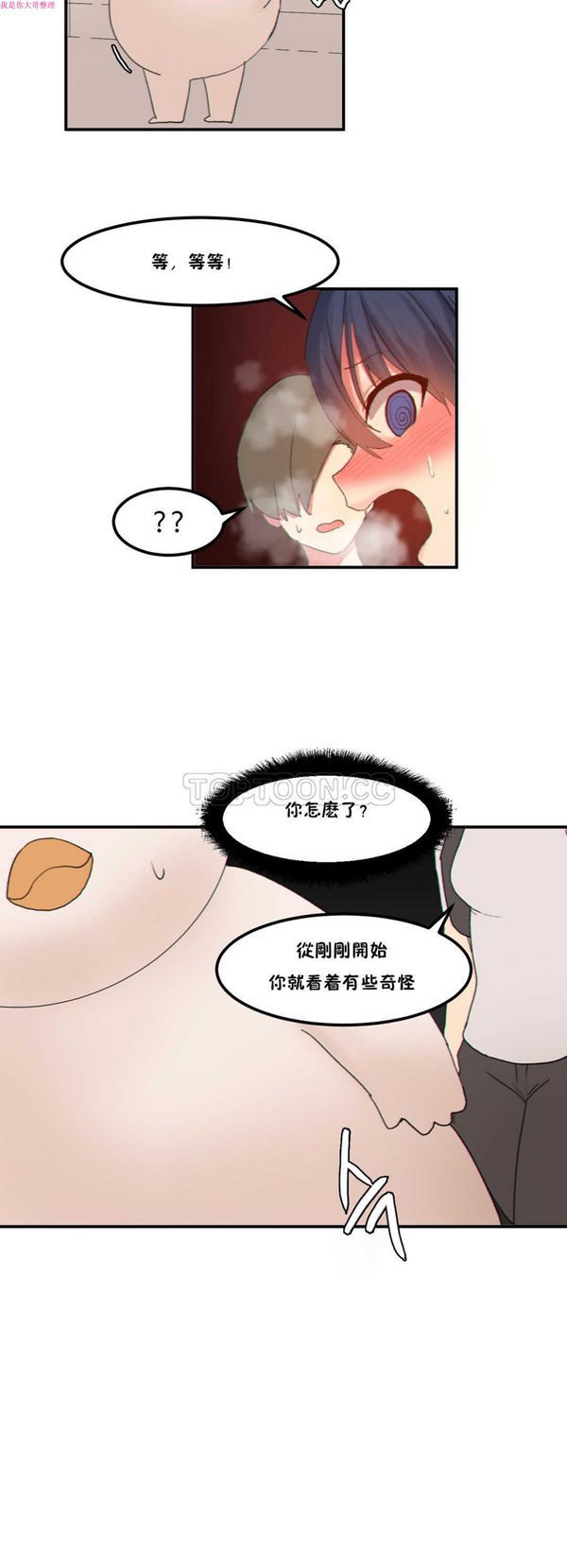 第 16 话 - 第17.jpg页