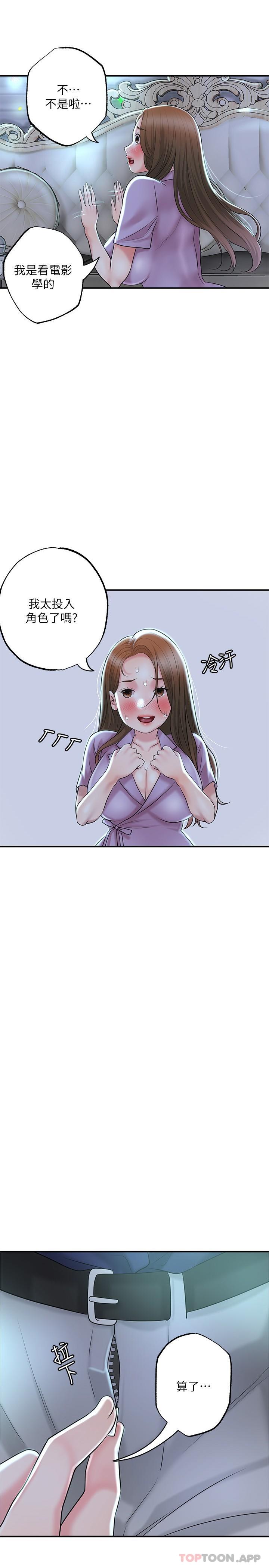 第87话-发动大绝招 - 第2.jpg页