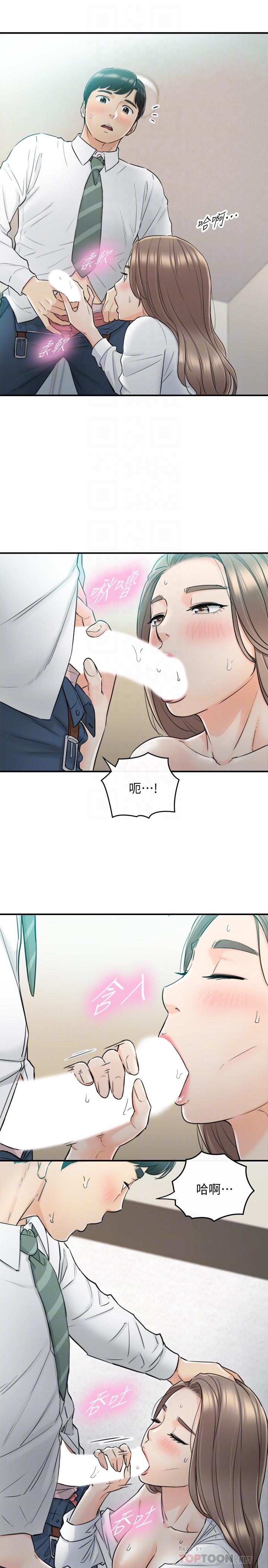 第38話-被發現另一面的敏惠 - 第4.jpg页