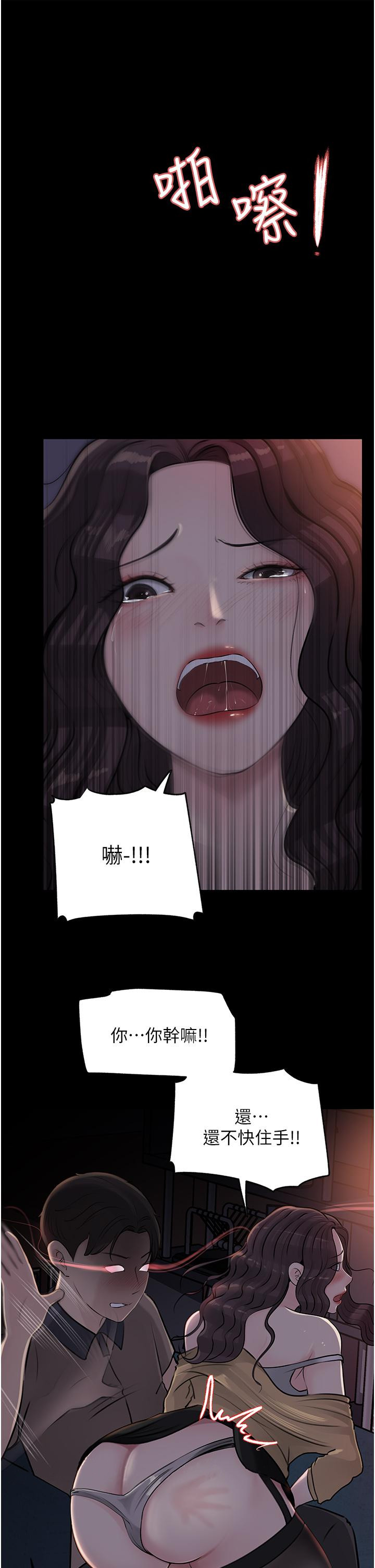 第25話-體罰放肆的院長 - 第46.jpg页