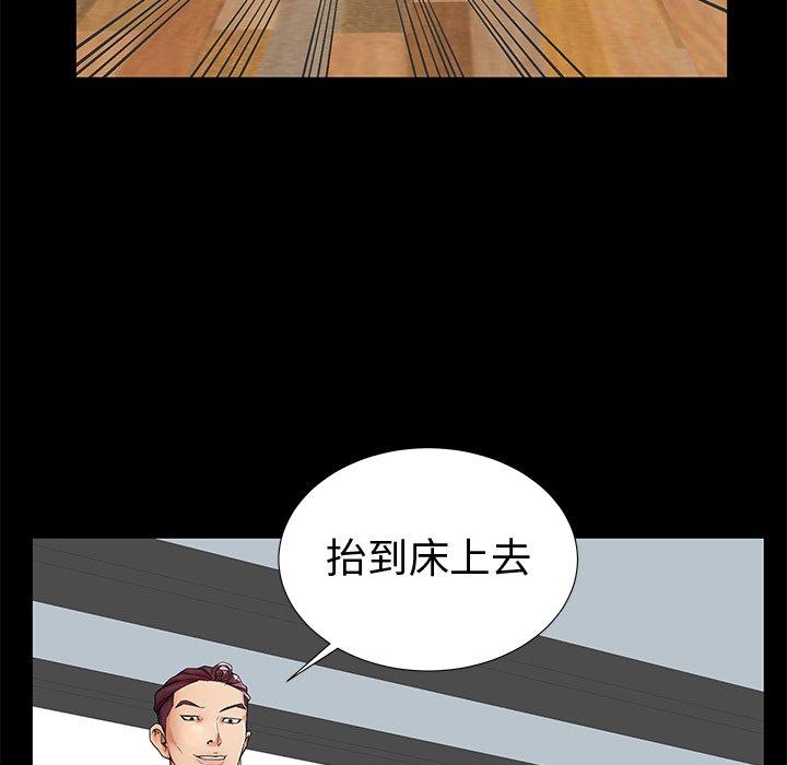 第19话 - 第86.jpg页