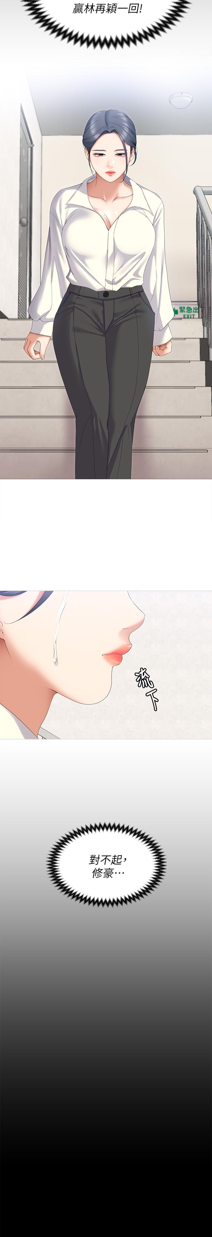 第67话-拜託你再乾我 - 第45.jpg页