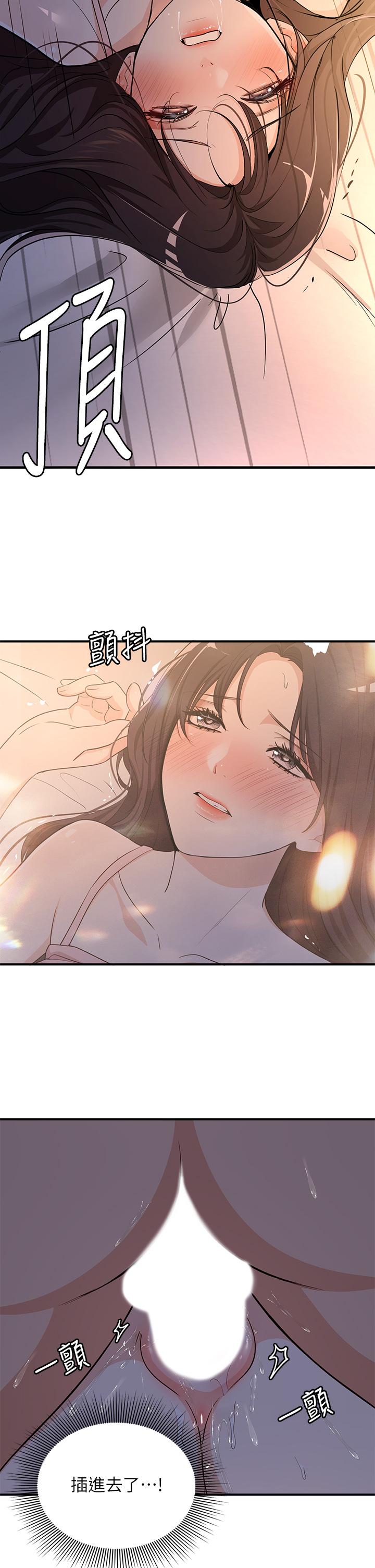 第8话-夏日初体验3 - 第2.jpg页