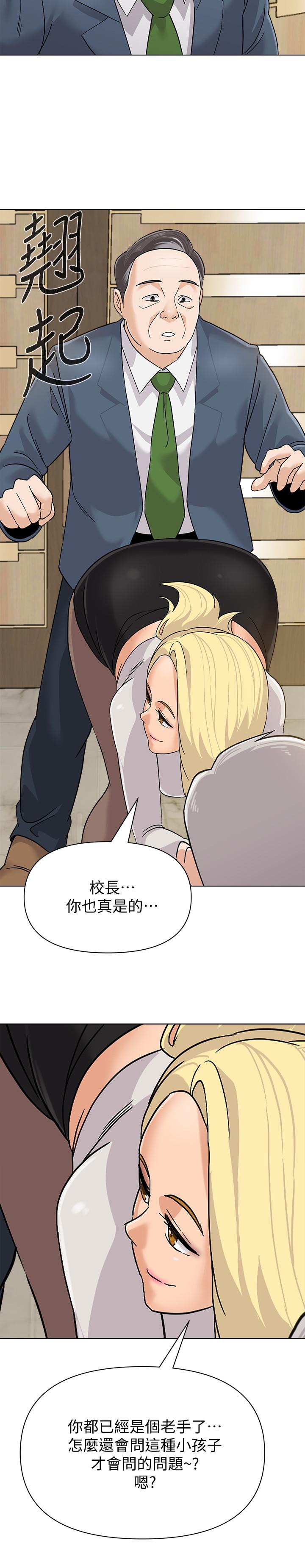 第88话-杰西卡让男人倾倒的魅力 - 第19.jpg页
