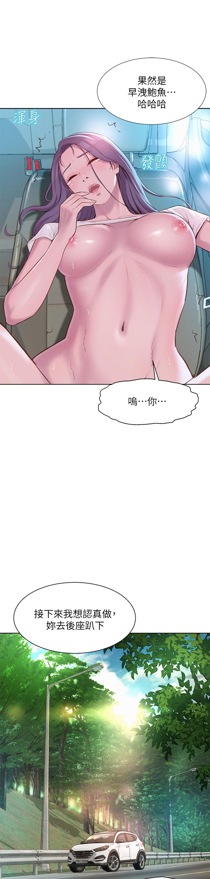 第29話-在車內上演的噴泉秀 - 第21.jpg页