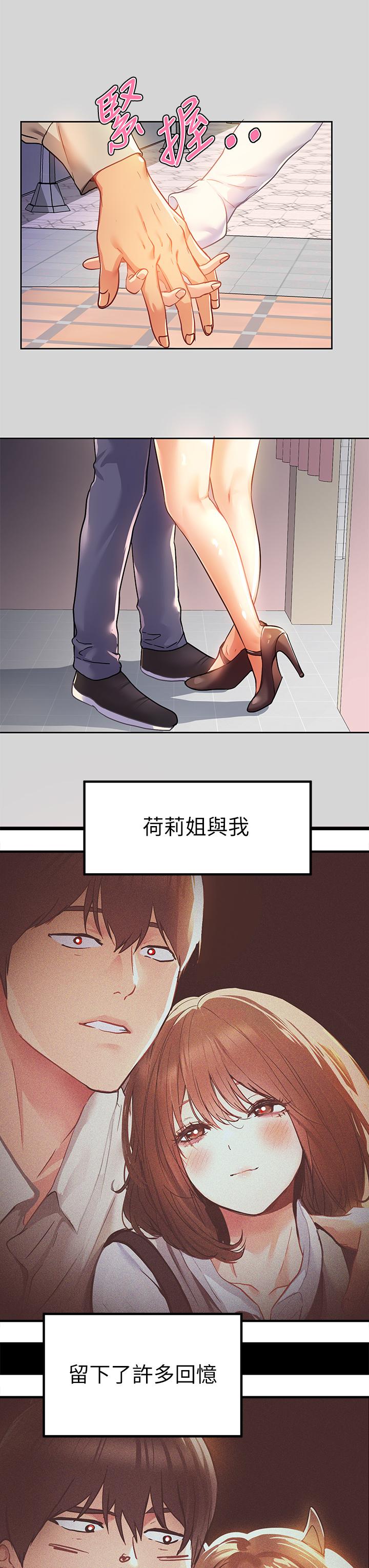 第26話-我會好好滿足你 - 第36.jpg页