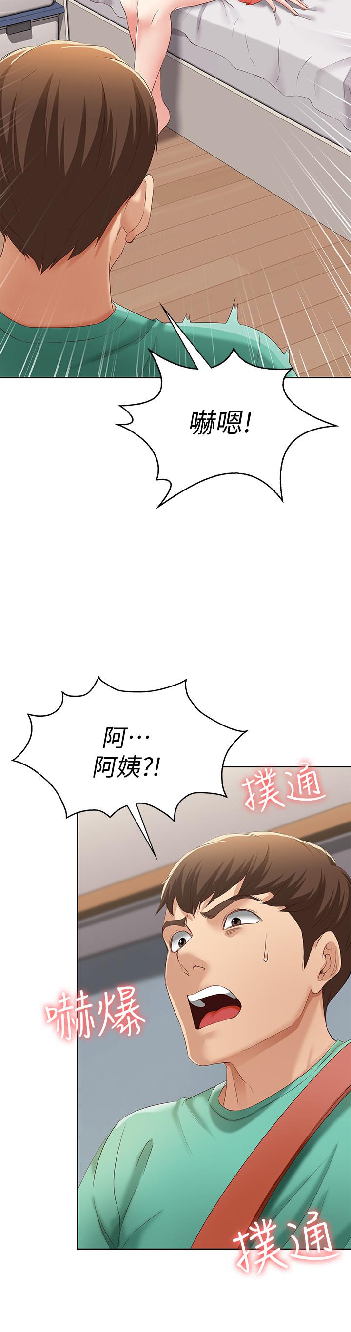第4話-阿姨半夜坐在我房裡 - 第45.jpg页