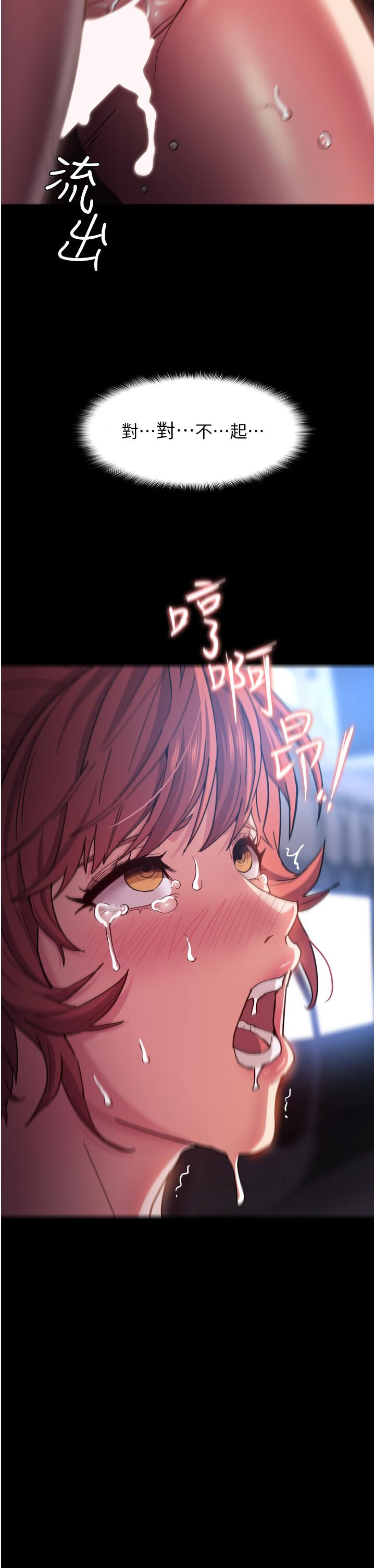第7話-在地鐵裡強上朋友女友 - 第43.jpg页