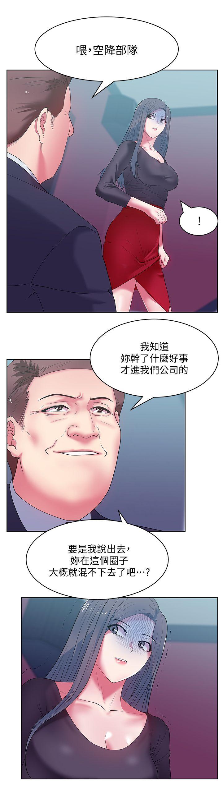 第14话 - 空降部队朴珠希的秘密 - 第31.jpg页