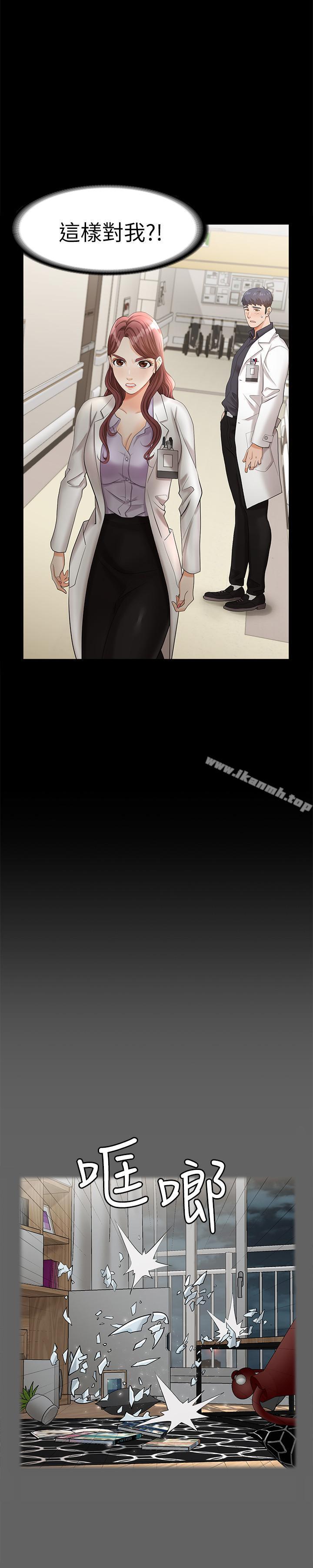 第5話-他們真心想要的東西 - 第7.jpg页