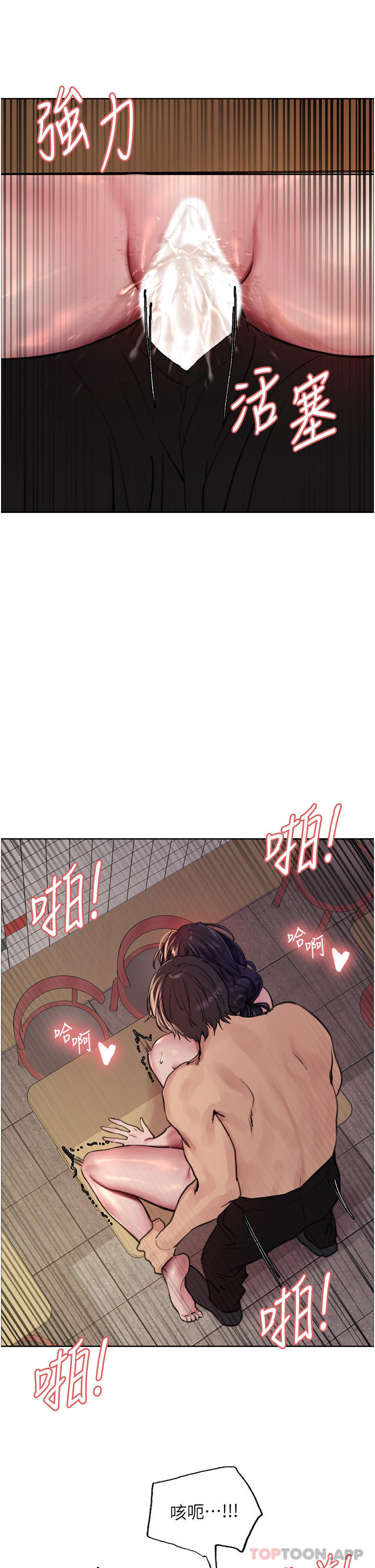 第52话-越干越淫蕩的人妻 - 第39.jpg页