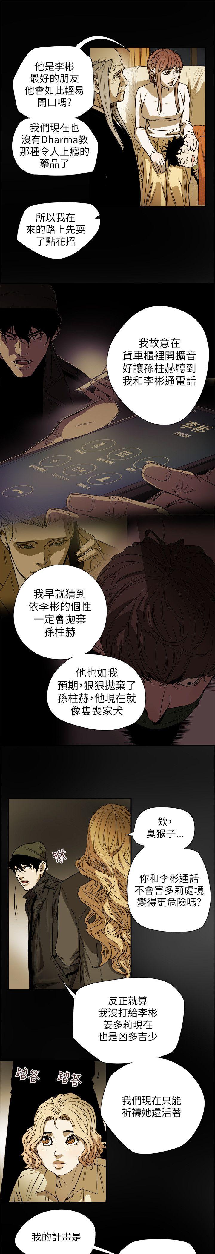 第 82 话 - 第31.jpg页