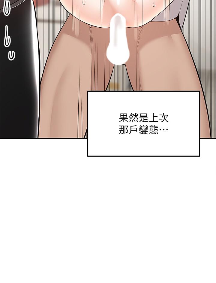 第27话-變態情侶的隱秘邀請 - 第13.jpg页