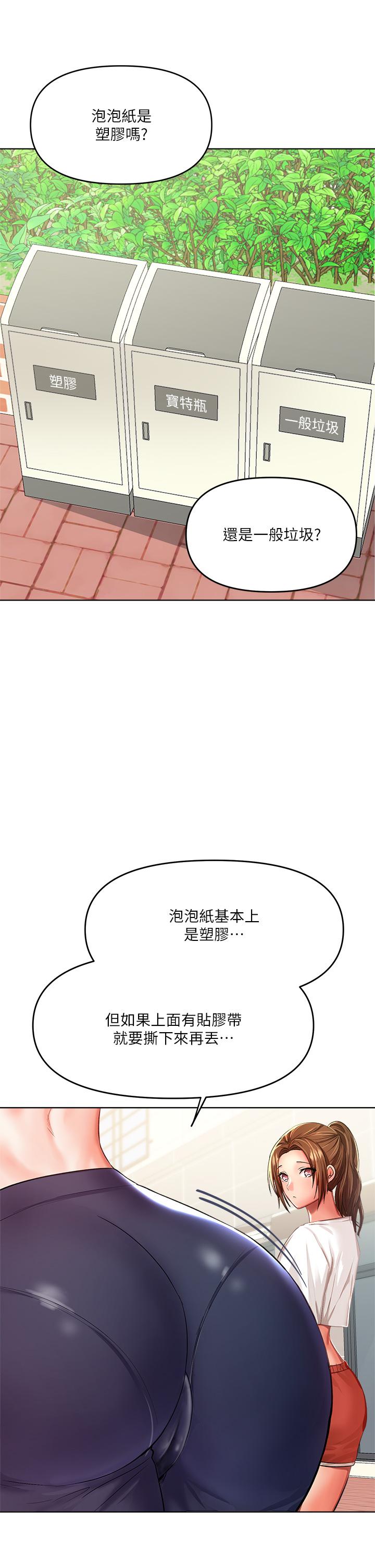 第5話-試衣間的無套性愛 - 第38.jpg页