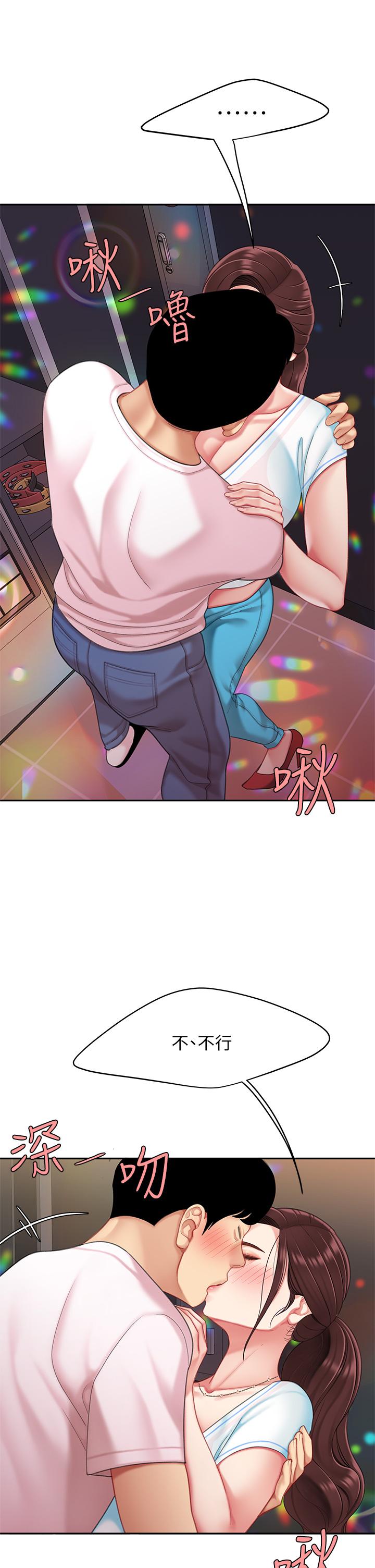 第15話-我今天非上你不可 - 第51.jpg页
