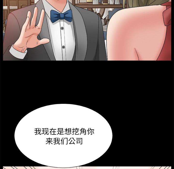 第 2 话 - 第65.jpg页