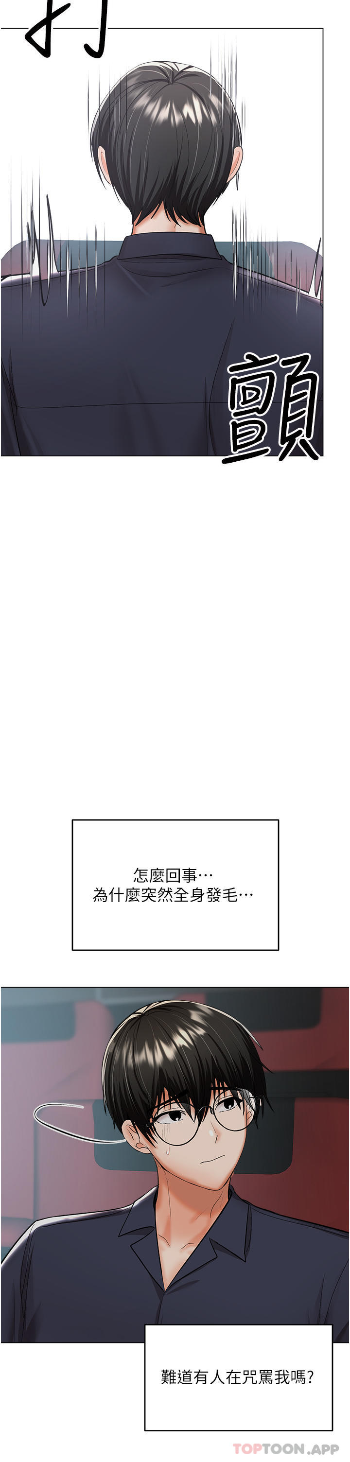 第47话-真假威楷的调教对决 - 第12.jpg页