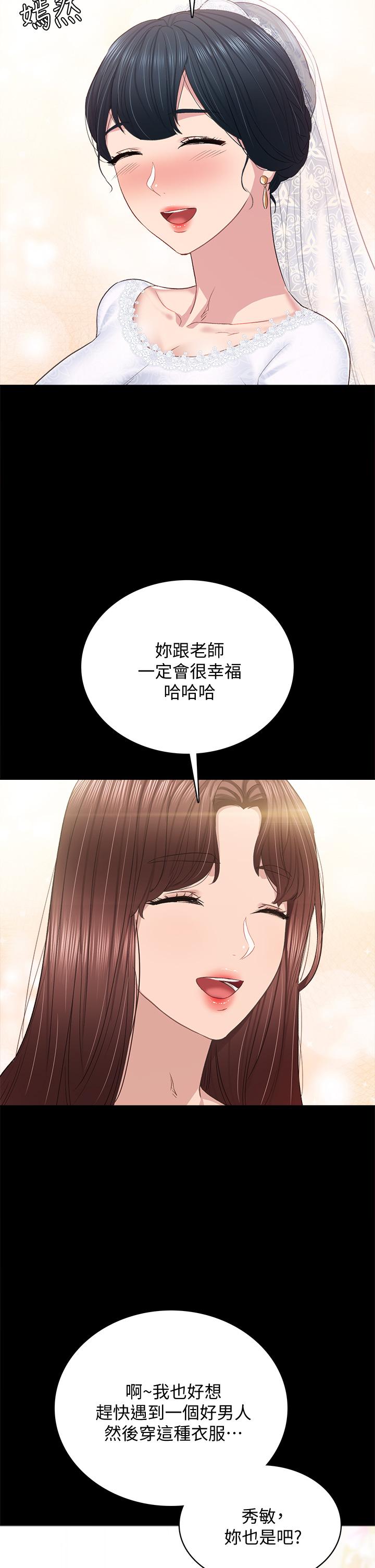 第100話 最終話-牽著她走向人生下一頁 - 第45.jpg页