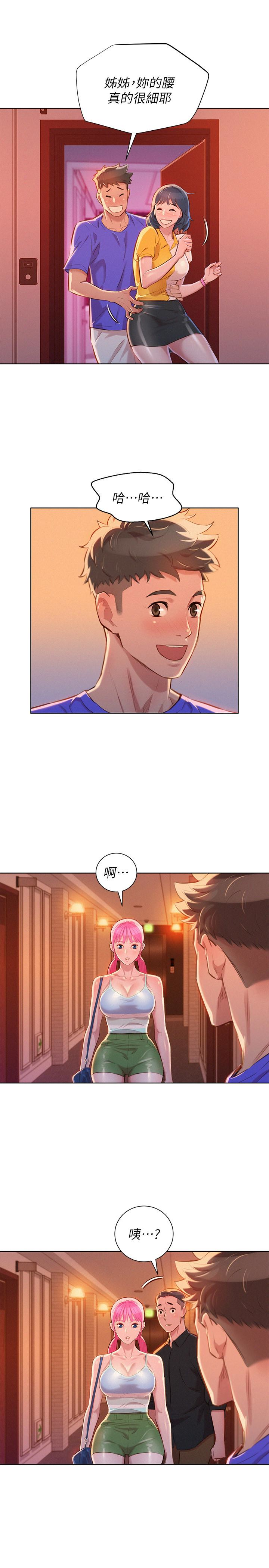 第57话-英芝愛上志豪了? - 第22.jpg页