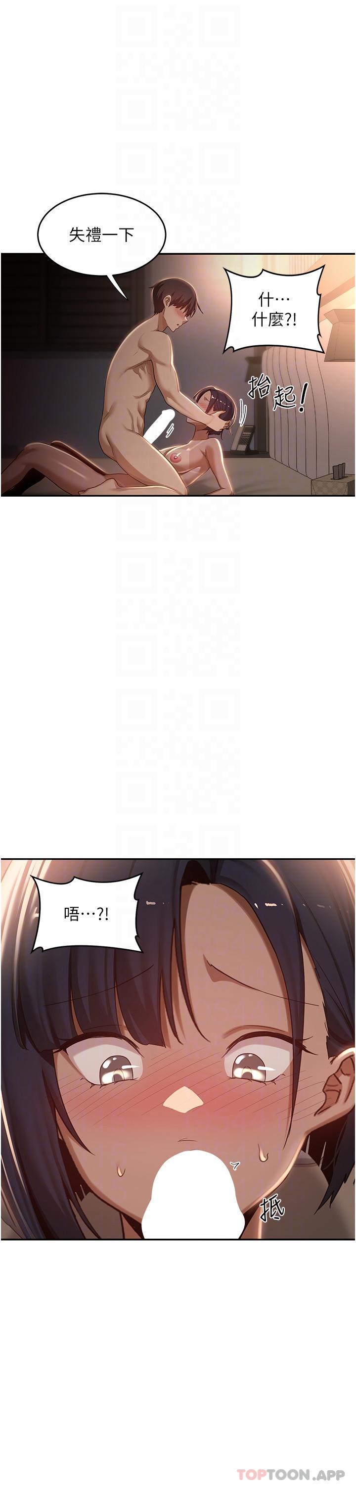 第72话-巨鵰让学妹说不要不要 - 第22.jpg页