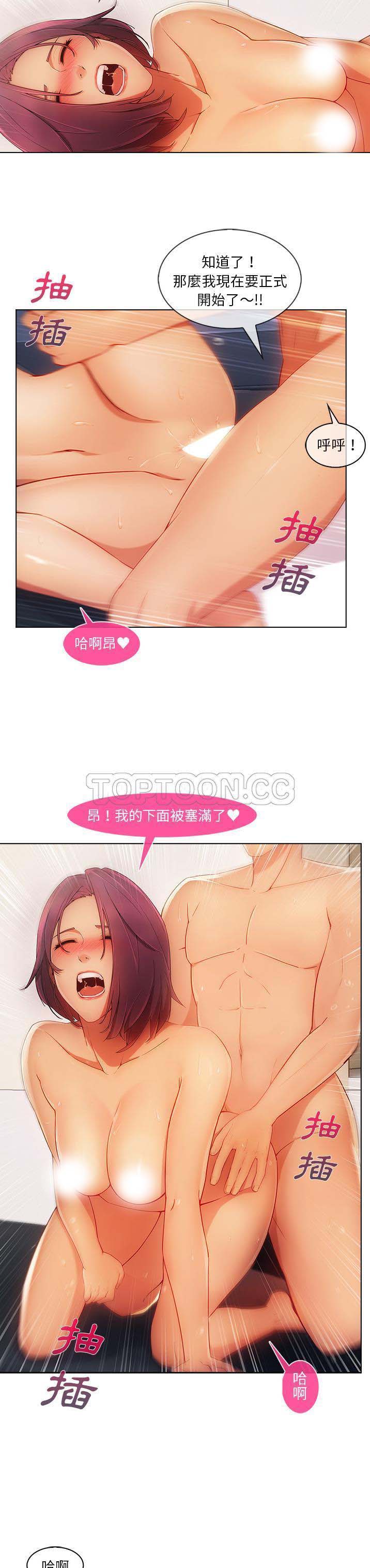 第 23 话 - 第3.jpg页