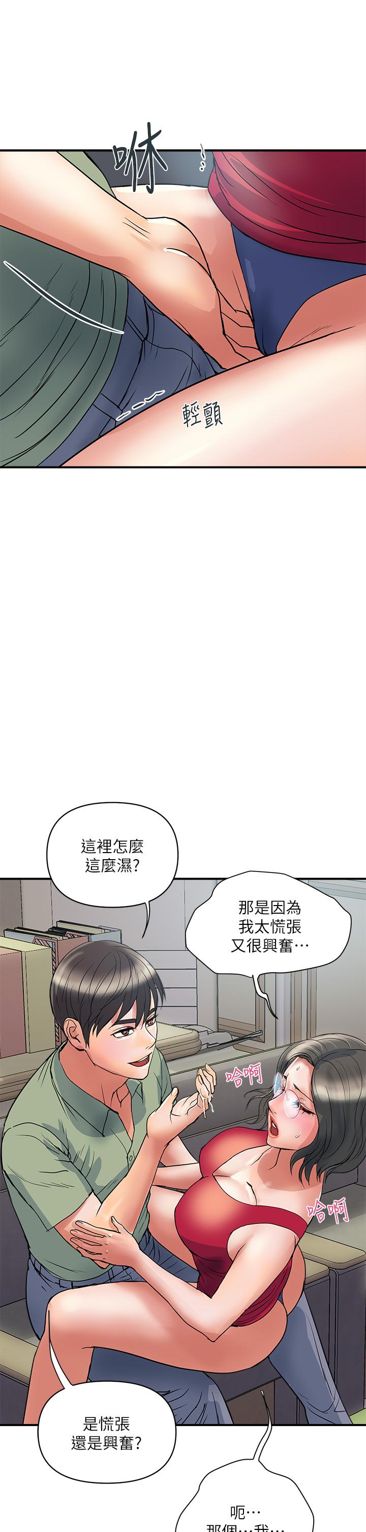 第50话-想吃老二的教授 - 第22.jpg页