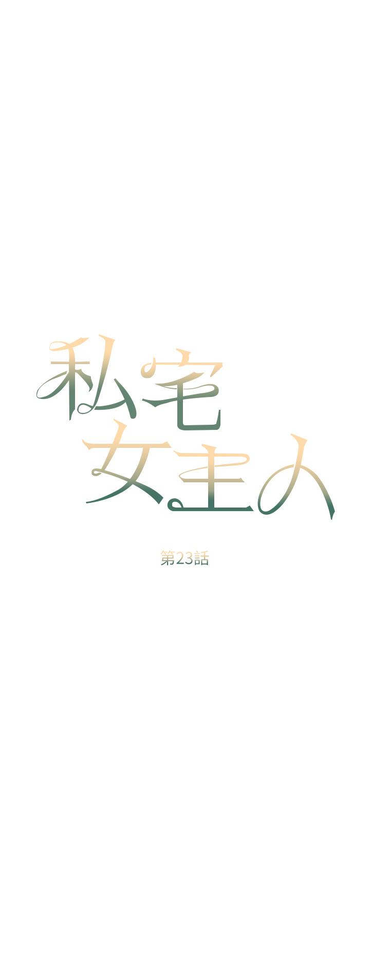 第23话-你们是不是做了 - 第4.jpg页