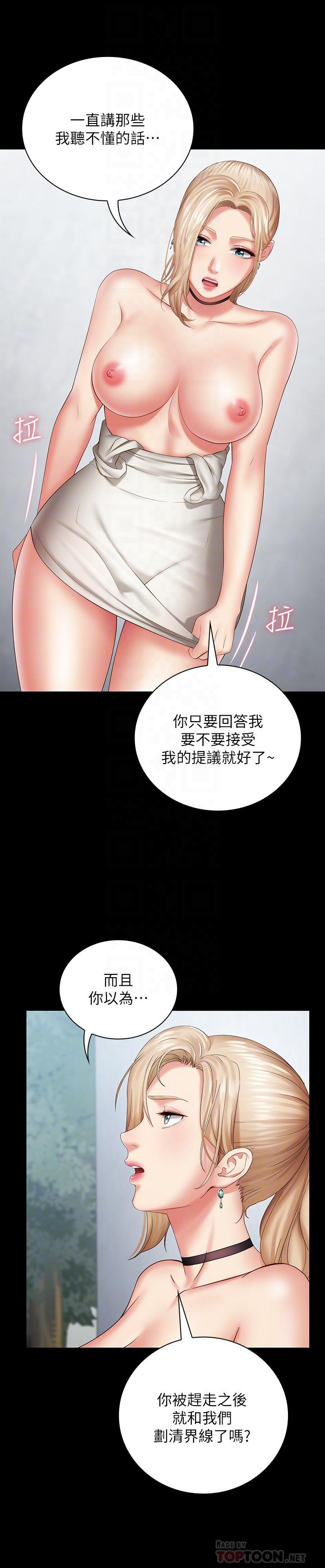 第17话-喷了很多嘛...有这么爽吗 - 第10.jpg页