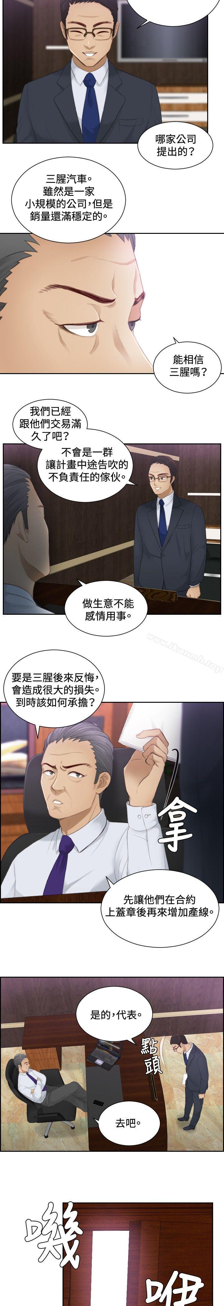 本能解決師 第8話 第3页