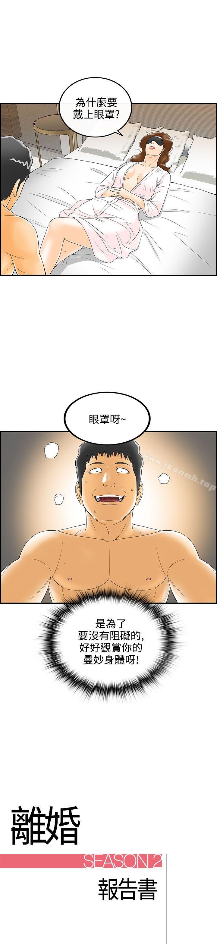 第6话-乐透老公(6) - 第1.jpg页