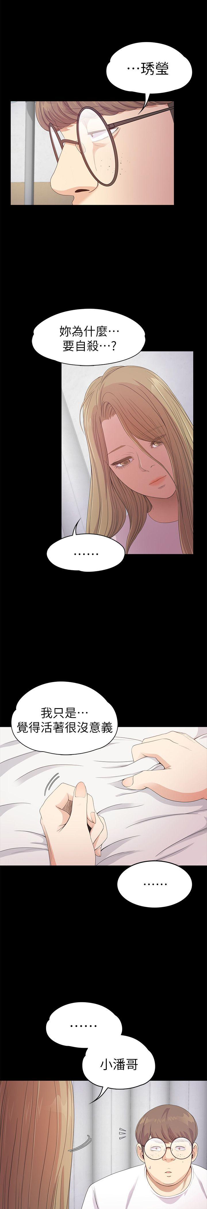 第35话-第一次[02] - 第6.jpg页