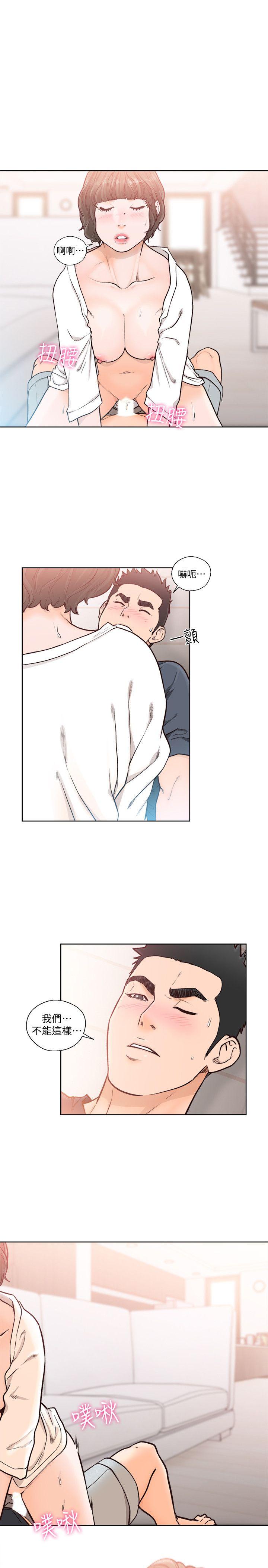 第91話-你今晚要睡哪間房? - 第3.jpg页
