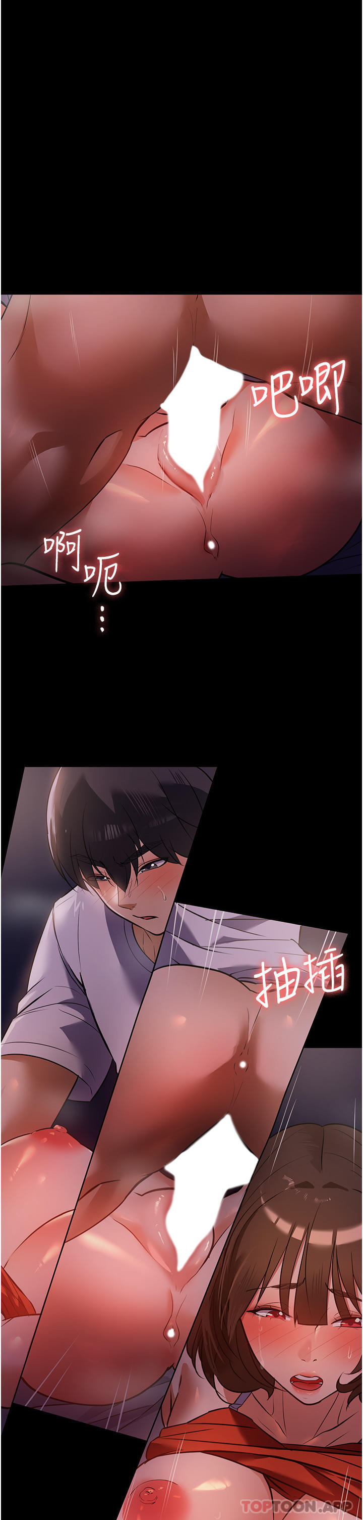 第7话-热烈迎接肉棒的稚嫩小穴 - 第22.jpg页