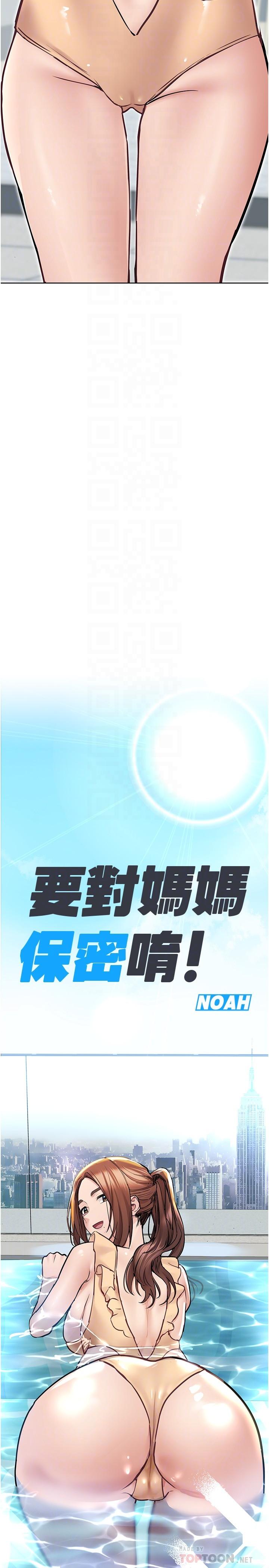 第35話-泳裝都激凸了 - 第8.jpg页