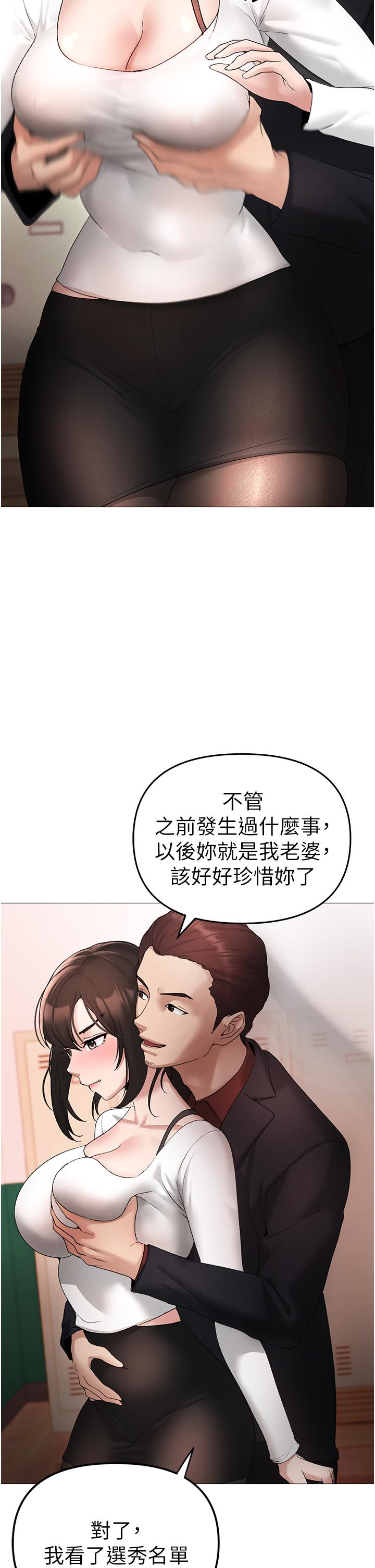 第6话-蹂躏大学姐的成熟肉体 - 第49.jpg页
