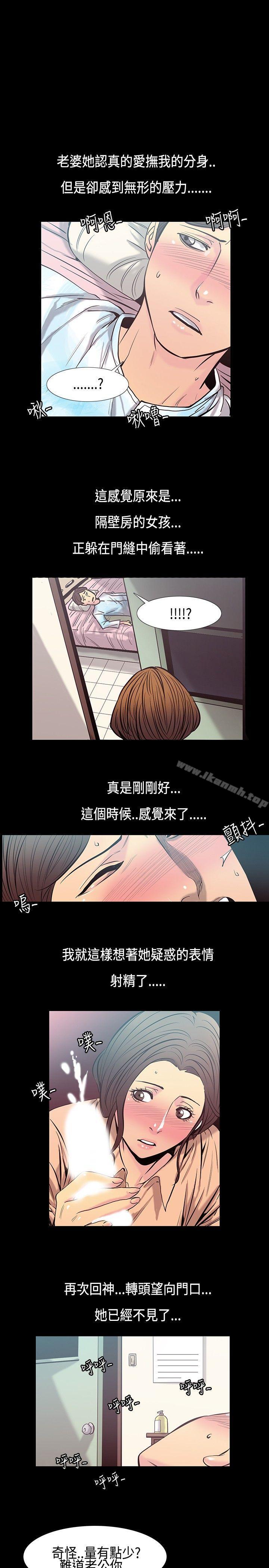 无法停止的甜蜜关係 第31话-最后一天<5> 第3页