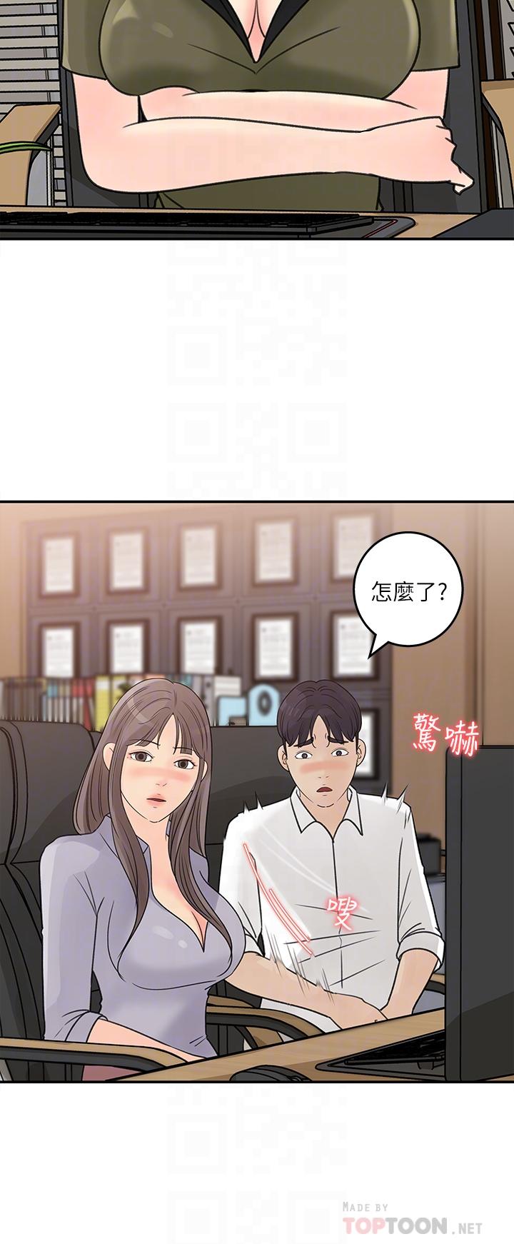 第31話-你沒有想我嗎 - 第18.jpg页