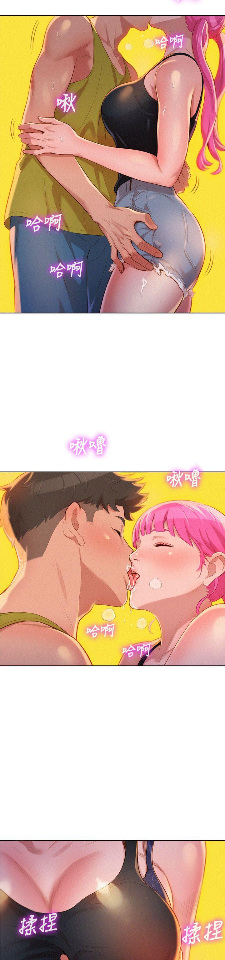 第12话 独占她! - 第28.jpg页