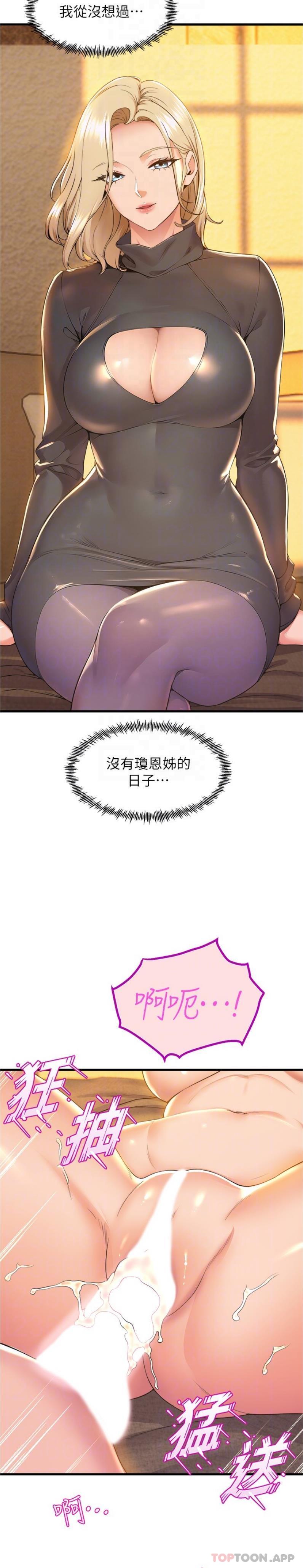 第70话-抢夺泰浩大作战 - 第13.jpg页