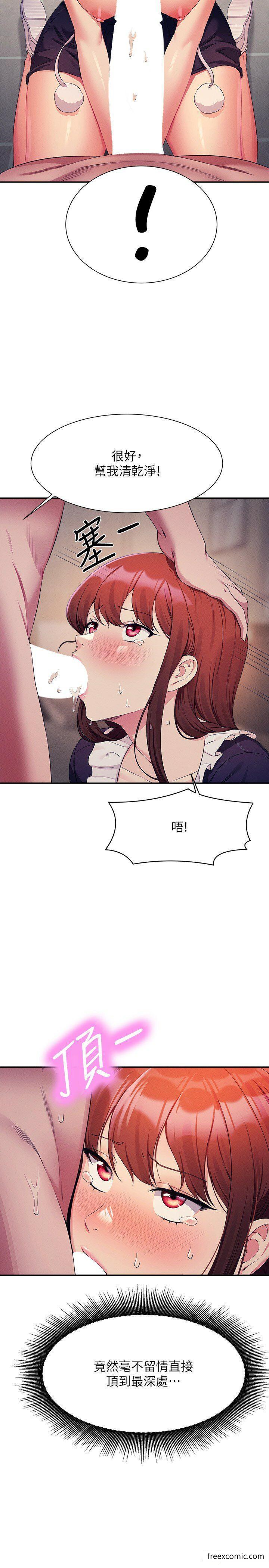 第118话-为廷专用的肉体 - 第21.jpg页