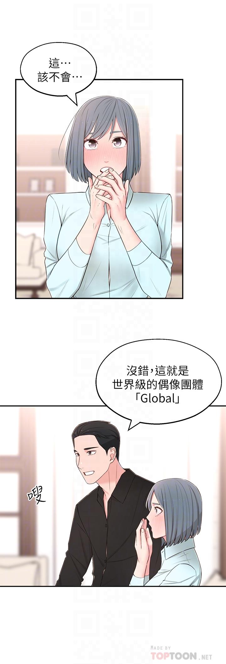 第9话-掉进骯髒陷阱的世娜 - 第15.jpg页